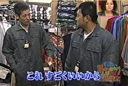 ぐっさん(山口智充)さんと佐藤隆太さんご来店!