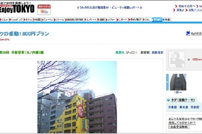 東京の様々なちょっと良いところを紹介している「Let’s Enjoy Tokyo」さんで、 萬年屋を紹介していただいています!