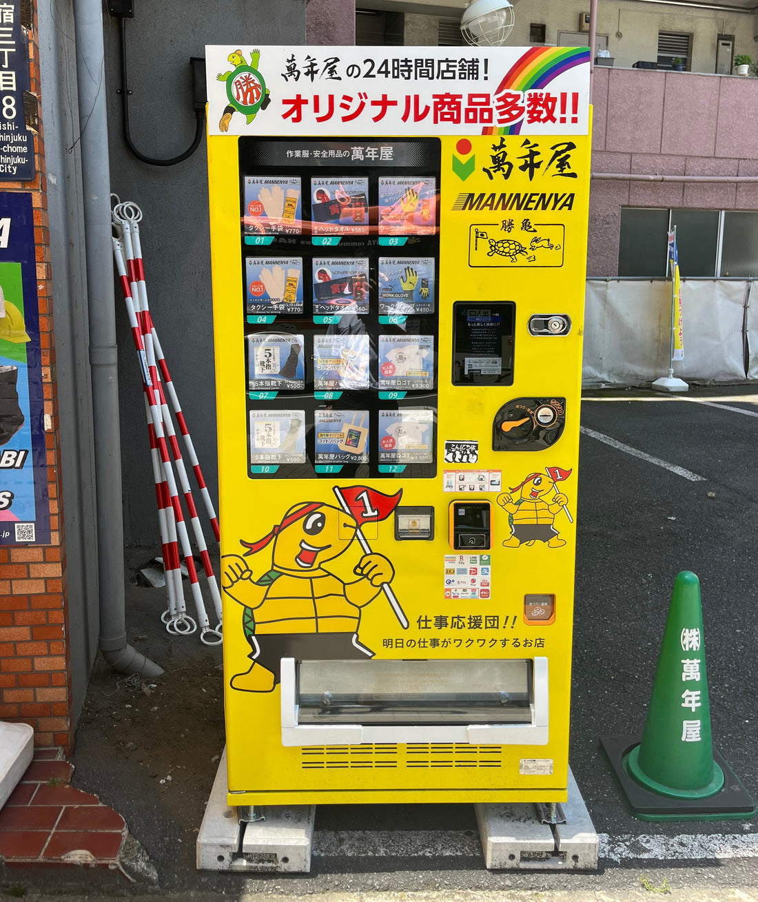 萬年屋の自販機