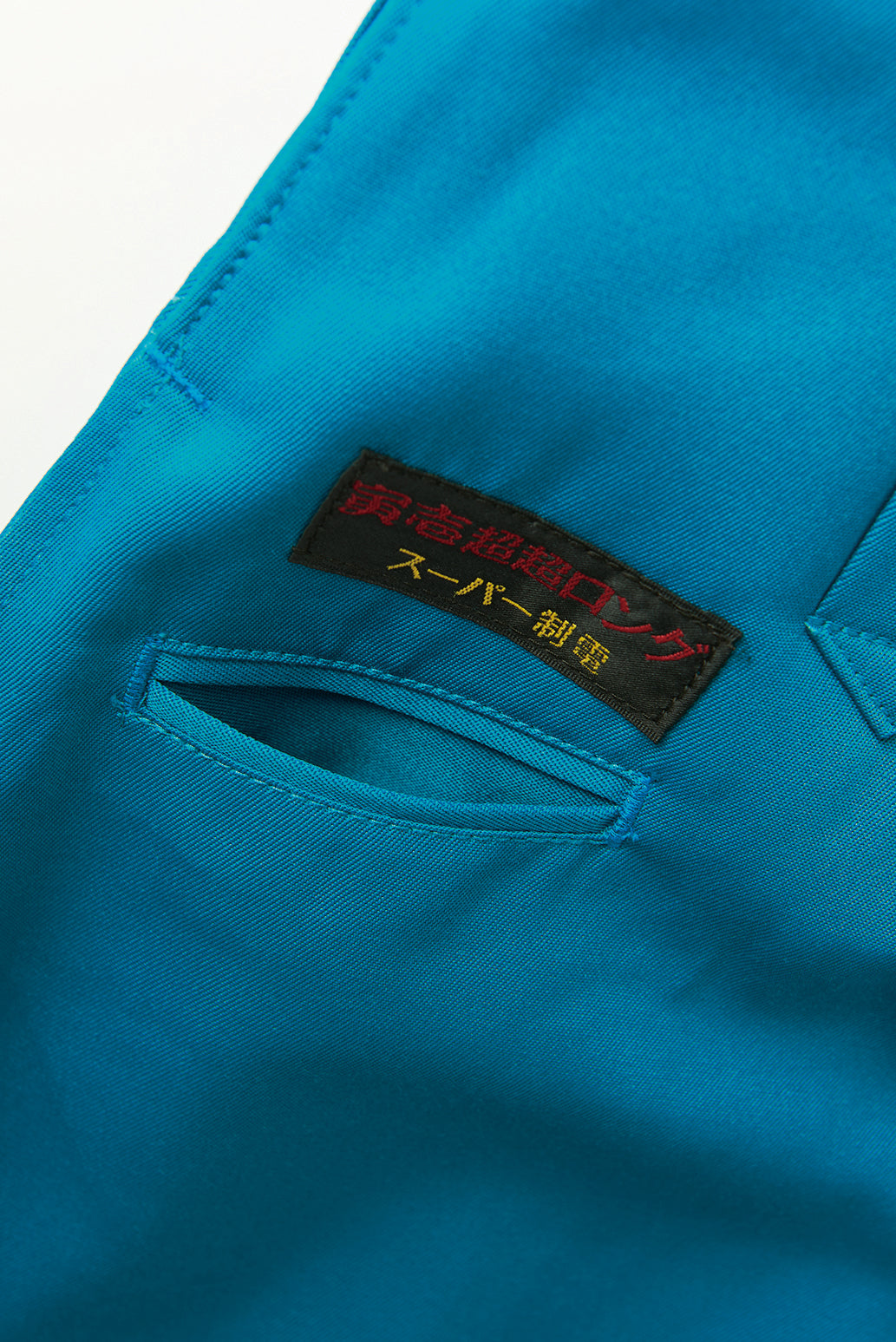寅壱 2530-418 超超ロング八分