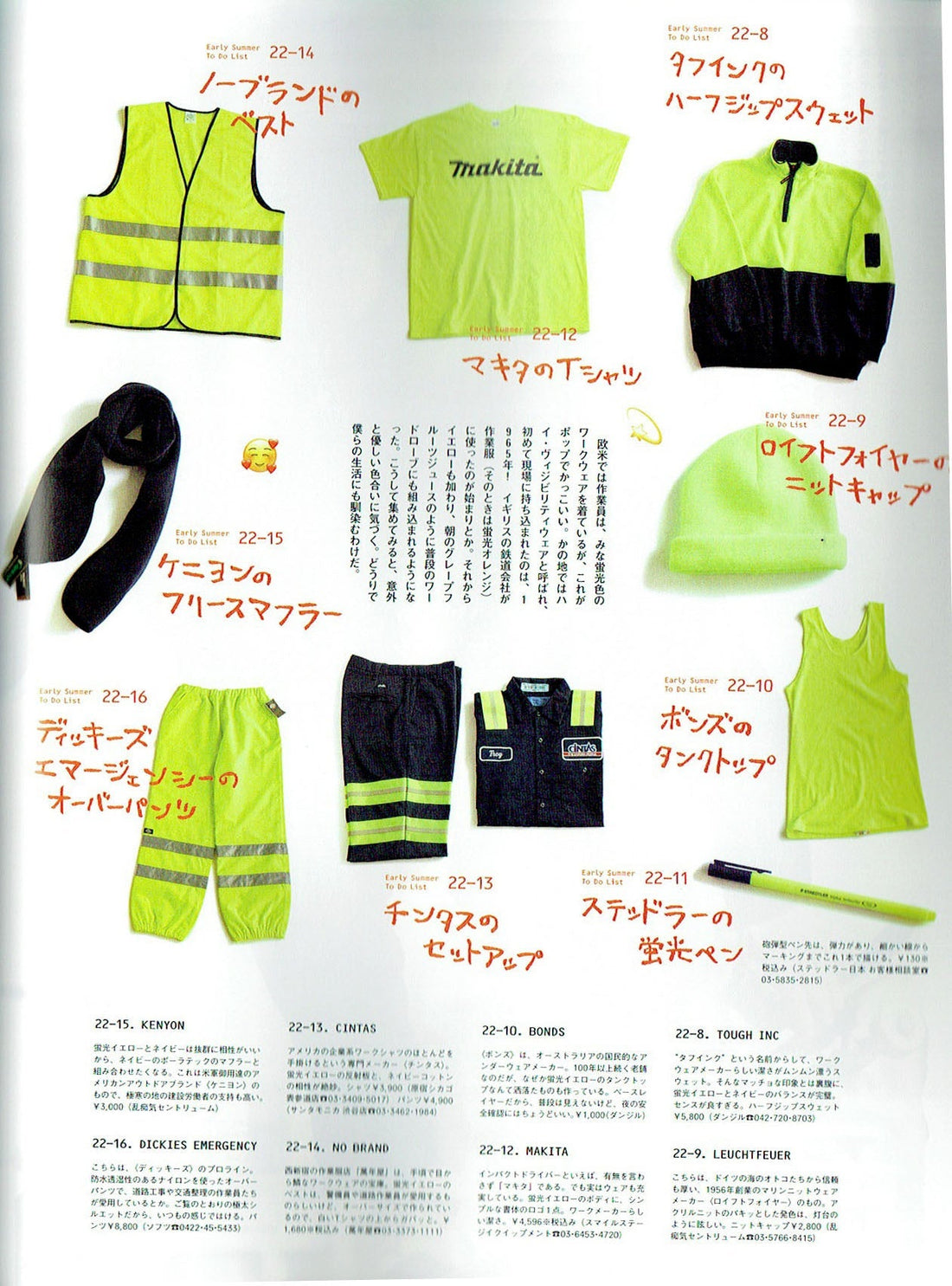 雑誌ポパイに掲載されました！