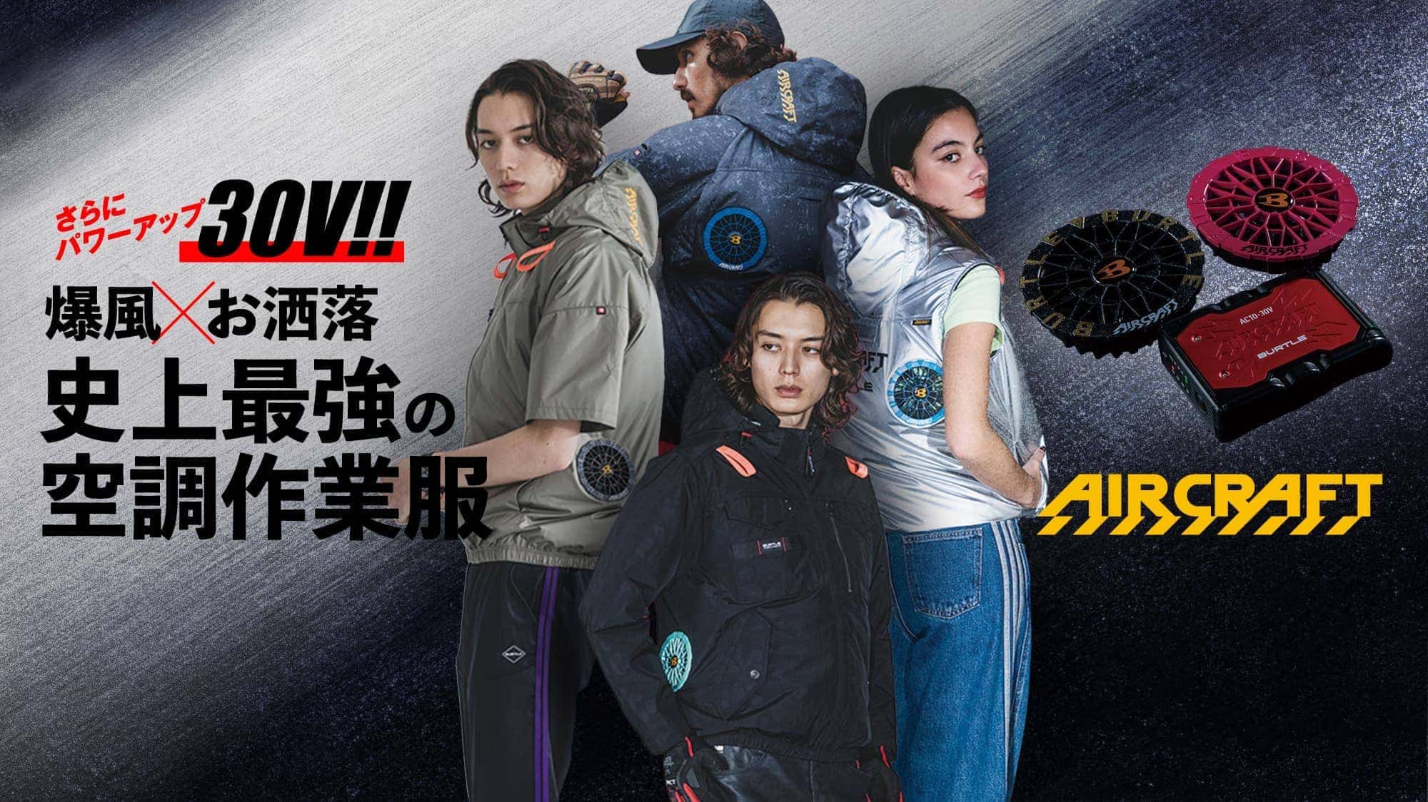 萬年屋 | 作業服・安全用品・空調作業服・防寒服なら、新宿萬年屋！！