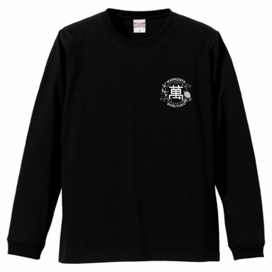 ［萬年屋オリジナル］マル萬ロゴTシャツ 長袖