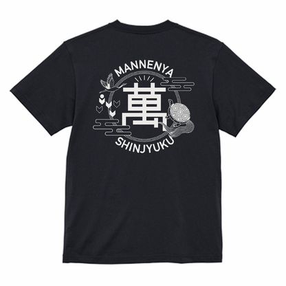 ［萬年屋オリジナル］マル萬ロゴTシャツ 半袖