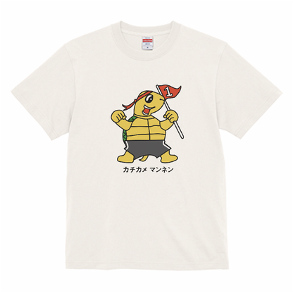 ［萬年屋オリジナル］カチカメTシャツ 半袖