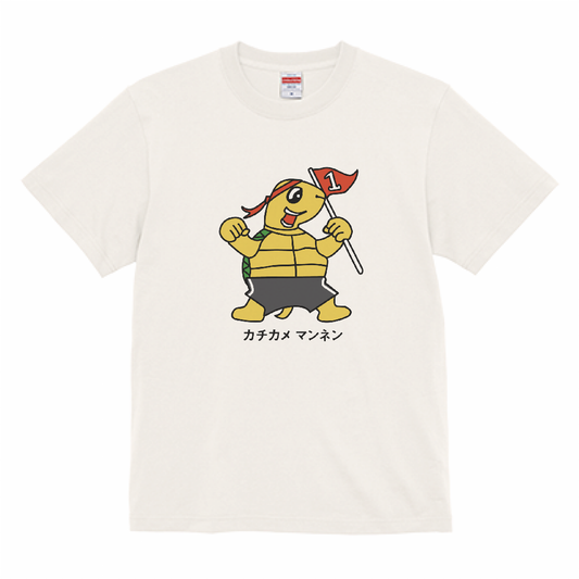 ［萬年屋オリジナル］カチカメTシャツ 半袖